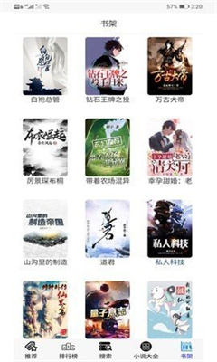30书院小说免费阅读截图3