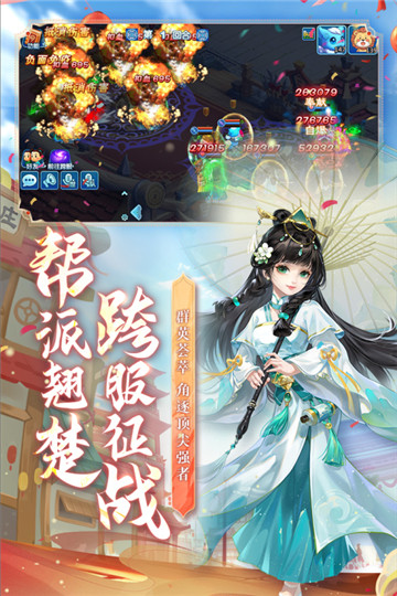 水浒q传小七端截图2