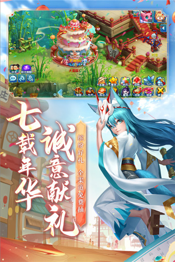 水浒q传小七端截图3