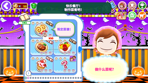 料理妈妈做饭游戏截图2