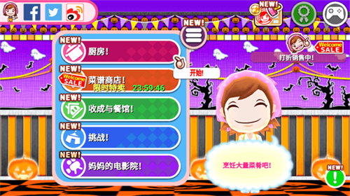 料理妈妈无限菜谱版