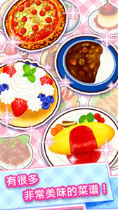 料理妈妈2截图2