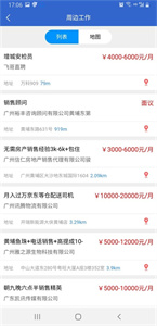 飞哥直聘下载最新版