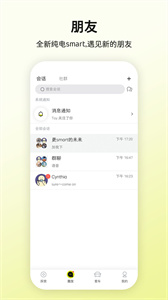 smart汽车截图1