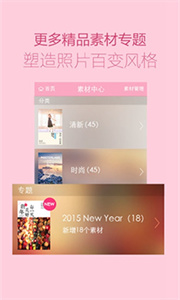 海报工厂免费版截图2