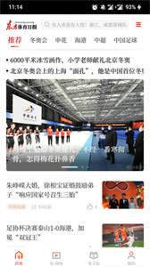东方体育截图2