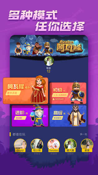 阿瓦隆手游截图1