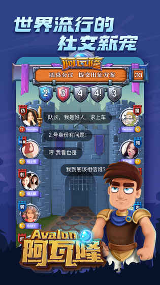 阿瓦隆手游截图2