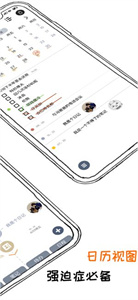 pendo截图1