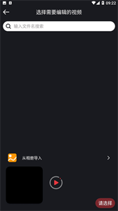 Ins音频提取app官方版截图2