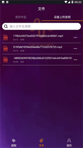 Ins音频提取app官方版
