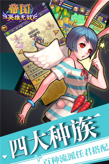 帝国王者归来当乐版截图4