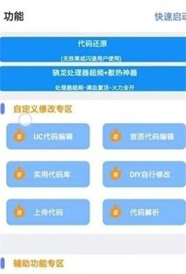 小也画质大师截图1