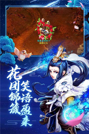 神雕侠侣手游正版截图2