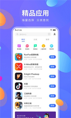 iqoo工具箱截图1