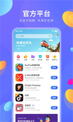 iqoo工具箱截图2