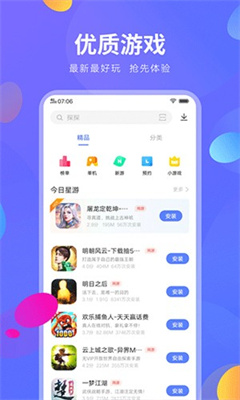iqoo工具箱截图3