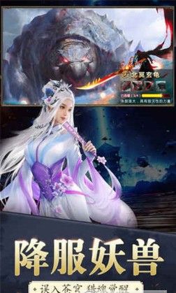 至尊苍穹变截图1