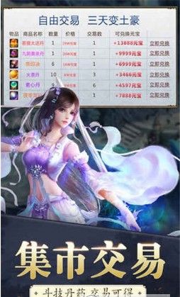 至尊苍穹变截图2