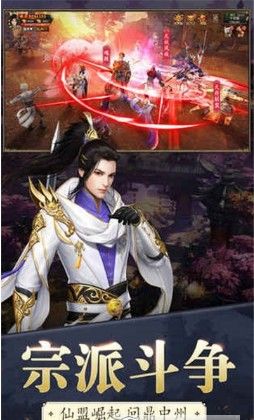 至尊苍穹变截图3