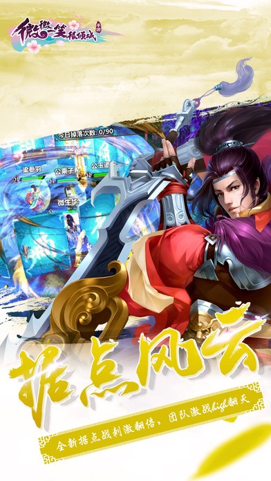 微微一笑很倾城截图2