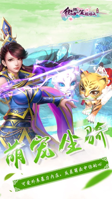 微微一笑很倾城截图1