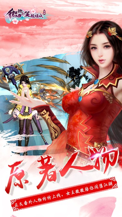 微微一笑很倾城截图3