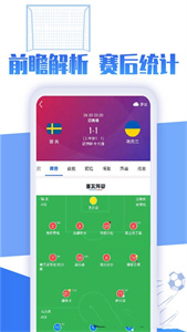 战报app软件新版截图2