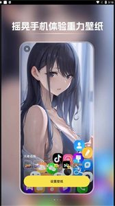 快玩壁纸app安卓版