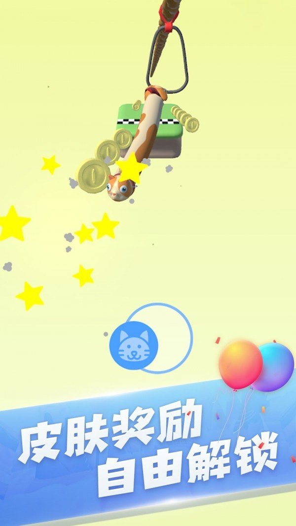 阿猫阿狗大挑战截图3