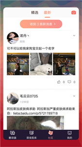 猫语翻译器截图1