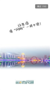 德阳市民通app官方版截图2