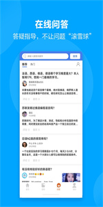 言趣教育app2023最新版截图2