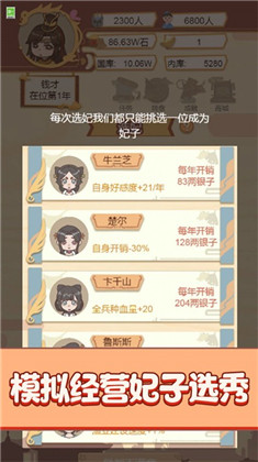 我要做国王
