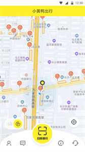小黄鸭出行截图2