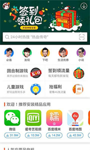 安卓市场截图1
