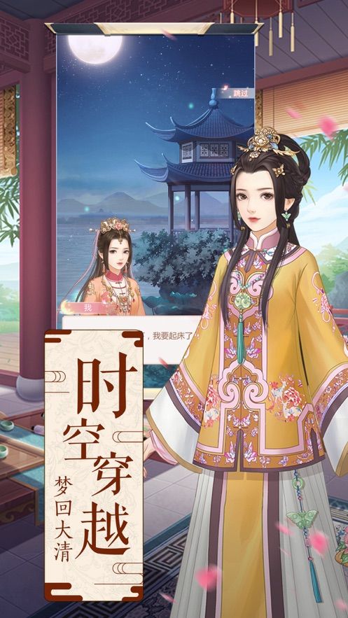 后宫上位记截图3