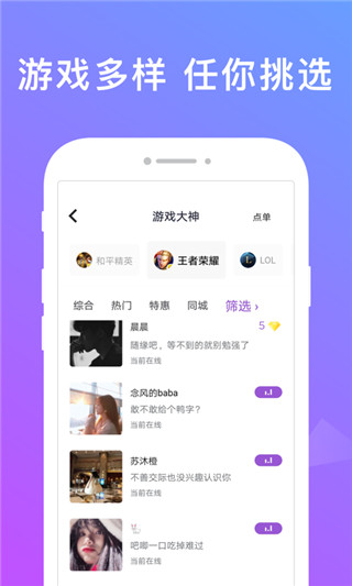 爱豆语音截图2