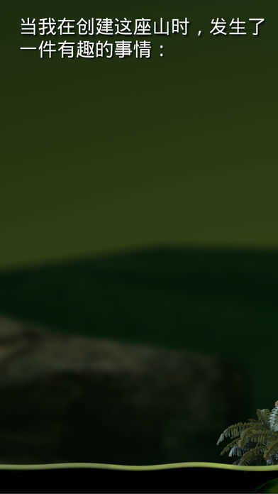 和班尼特福迪一起攻克难关截图1