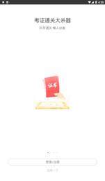 工程万题库截图1