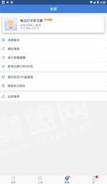 工程万题库截图2