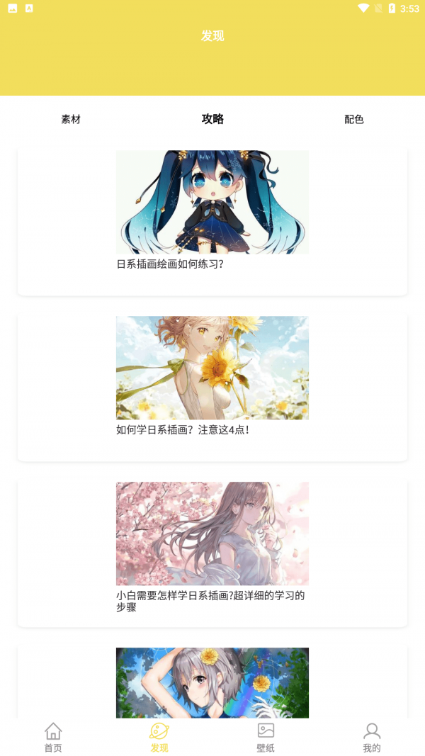 软软糖绘画截图1