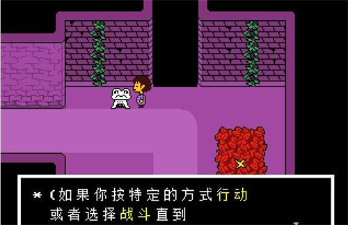 传说之下重制版截图2