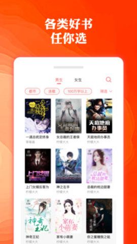 奇优免费小说截图2