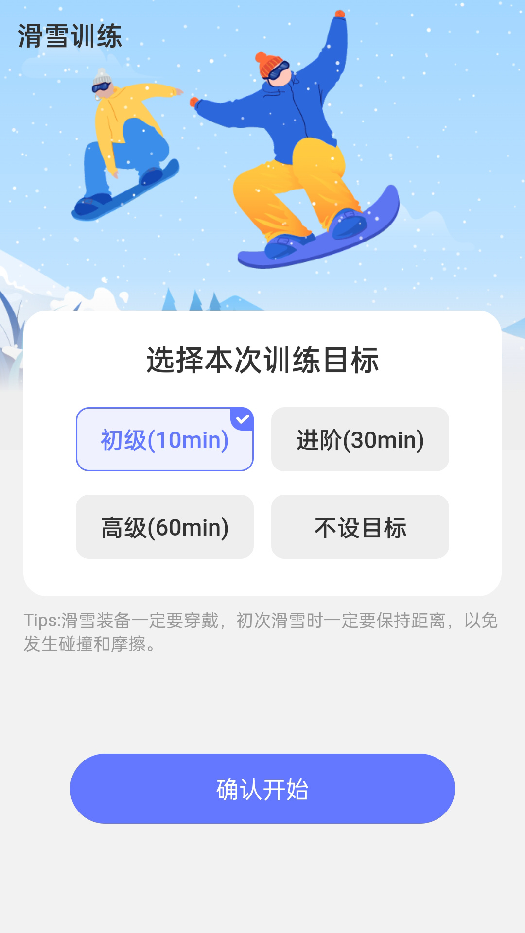 冰川快行app截图2