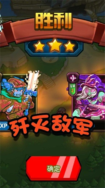 军团大乱斗截图1