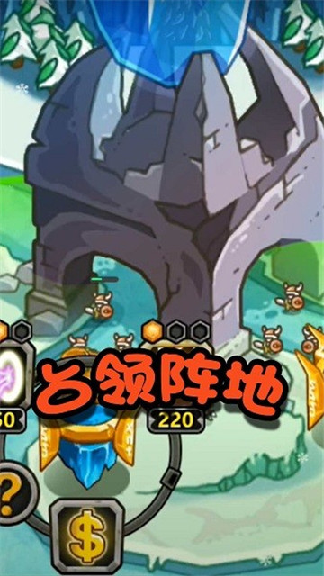 军团大乱斗截图2