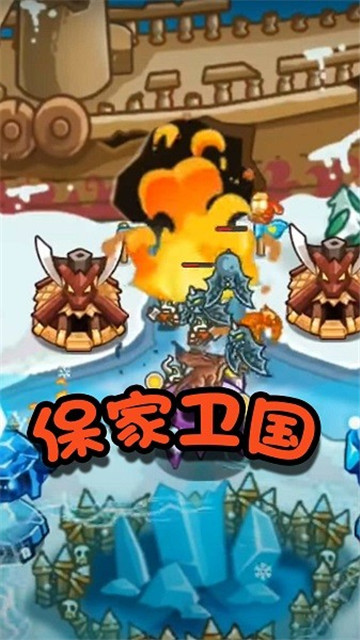 军团大乱斗截图4