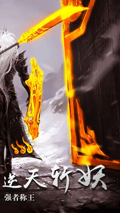 百炼成神之青云宗截图3