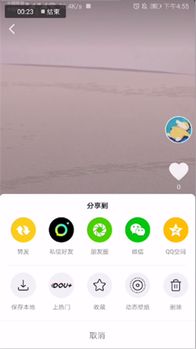 抖音好友可见粉丝能看到吗